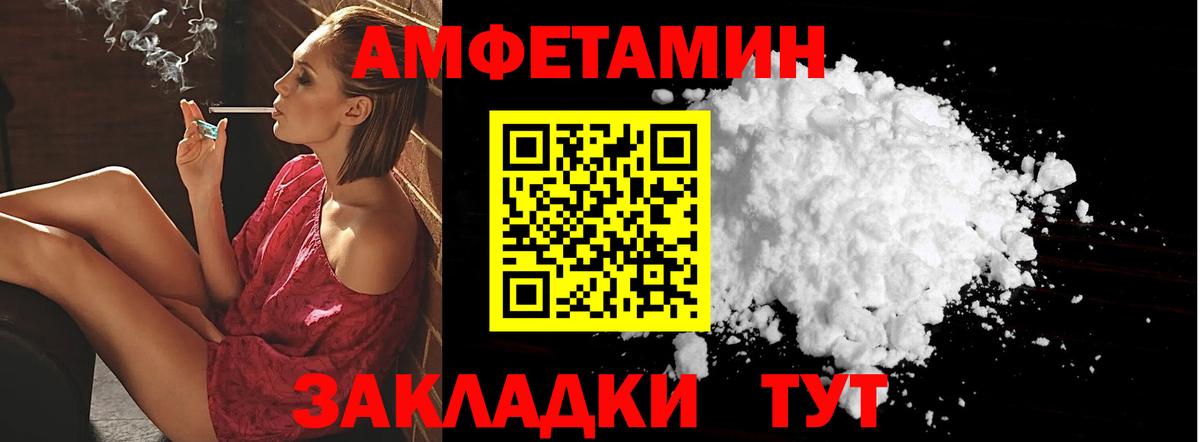 АМФ 97% Балашиха