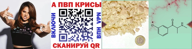 A-PVP крисы CK  Балашиха 