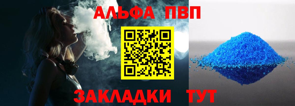 Альфа ПВП кристаллы  Alpha PVP СК КРИС  Alpha-PVP  Вход с VPN  Балашиха 