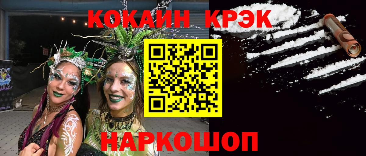 COCAIN 98% Балашиха