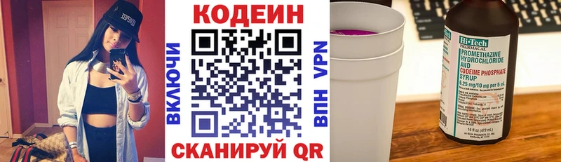 дарк нет клад Балашиха Кодеиновый сироп Lean Purple Drank сколько стоит