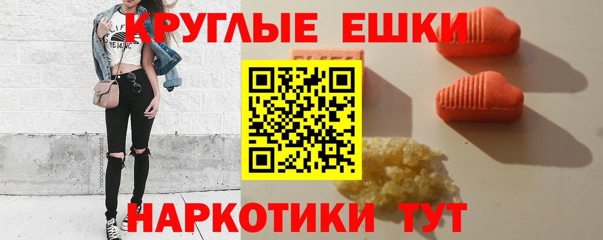 Балашиха  ЭКСТАЗИ 280мг  Ecstasy 300 mg  Вход с VPN 