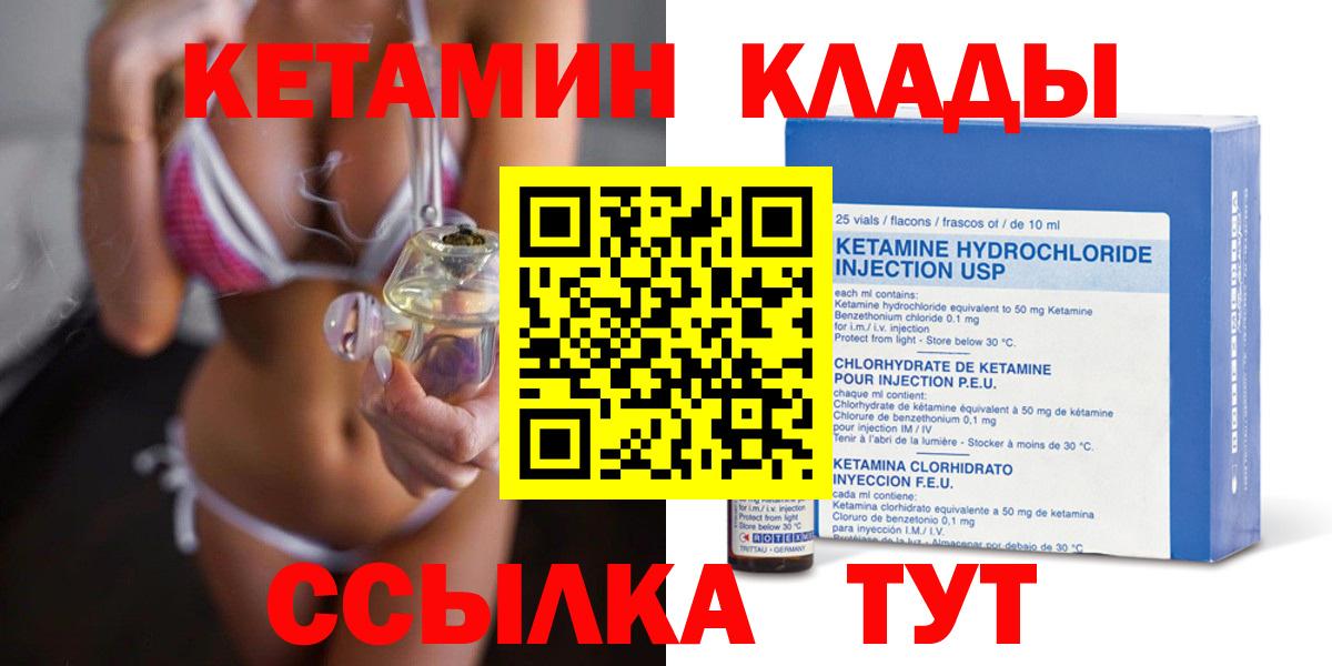 КЕТАМИН ketamine Балашиха