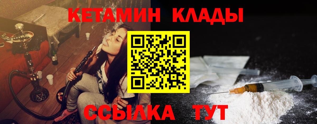 КЕТАМИН ketamine  Вход с VPN  Кетамин VHQ  Балашиха 