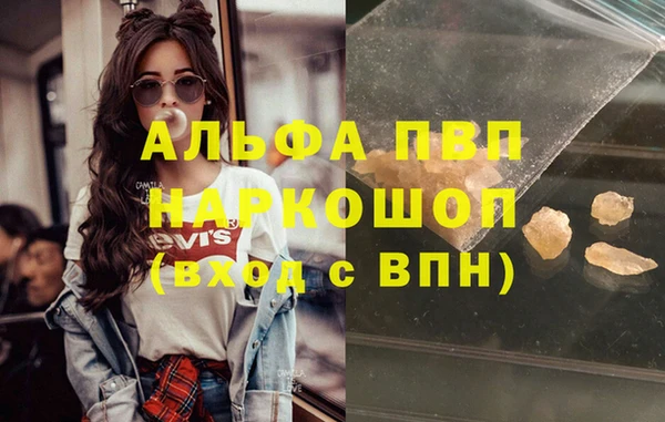 альфа пвп VHQ Алексеевка