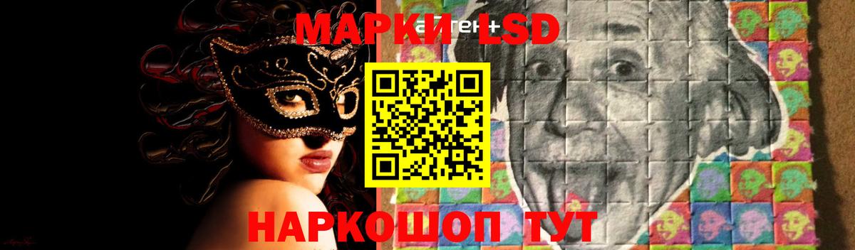 LSD-25 экстази ecstasy  OMG маркетплейс  Балашиха  LSD-25 экстази кислота  Вход с VPN 