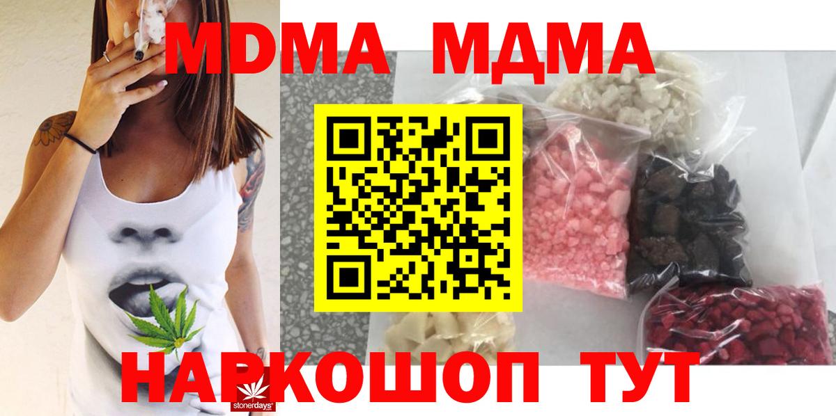MDMA VHQ  Вход с VPN  Балашиха  МДМА  MDMA кристаллы 