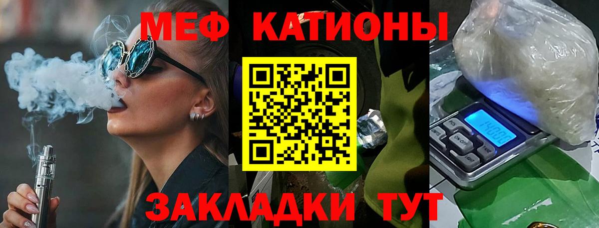 Меф  Балашиха