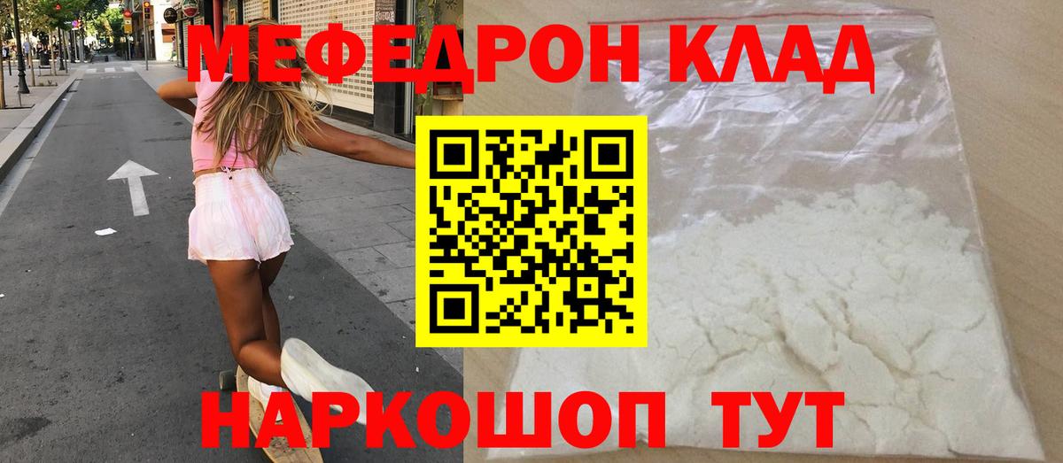 Мефедрон mephedrone  МЕФ  МЕФ  Вход с VPN  Балашиха  Мефедрон кристаллы 