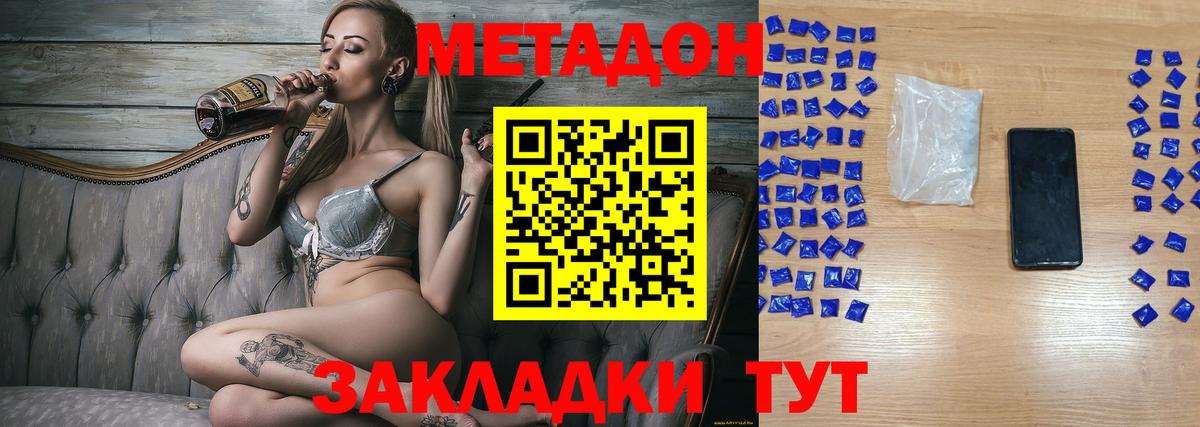 Балашиха  Метадон белоснежный  Вход с VPN 