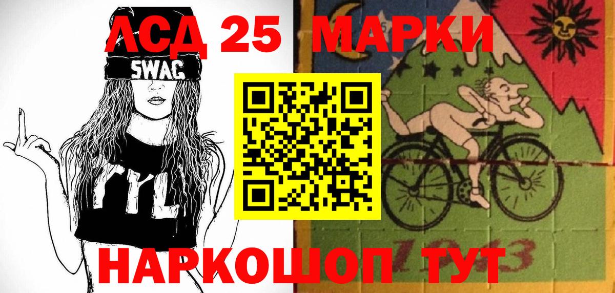 Наркотические марки 1500мкг  Вход с VPN  Балашиха 