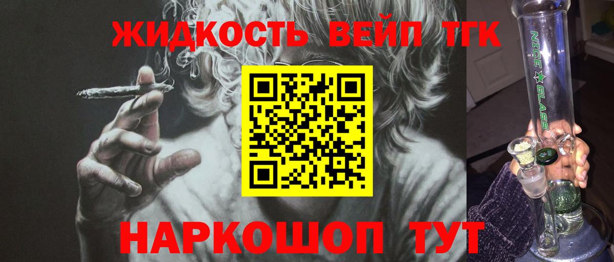 Дистиллят ТГК Wax  Вход с VPN  Балашиха  Дистиллят ТГК жижа 